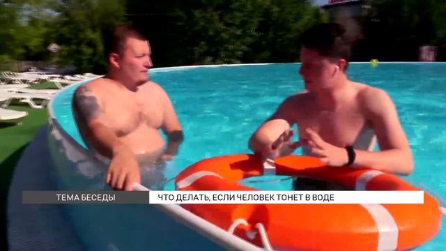 Что делать, если человек тонет в воде? смотреть онлайн