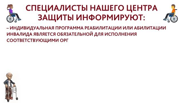 Из-за медлительности чиновников лежачая больная 3 месяца ждала положенную ей инвалидную коляску смотреть онлайн