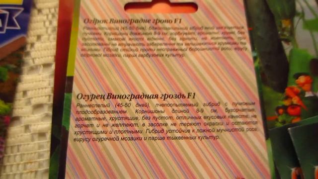 Агро- Маркет (agro-market). Новая посылка. Семена, удобрения, сидераты и другое... смотреть онлайн