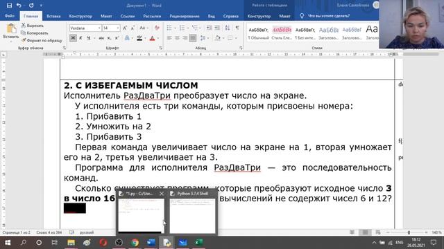 №23 на PYTHON (через рекурсию). Универсальный шаблон для стандартных формулировок смотреть онлайн