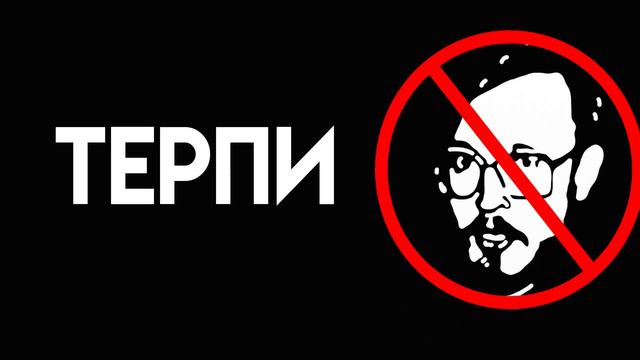 Audio RW - Терпи (AI Cover) смотреть онлайн