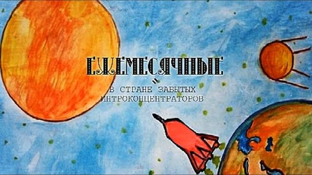 ежемесячные - честное слово смотреть онлайн