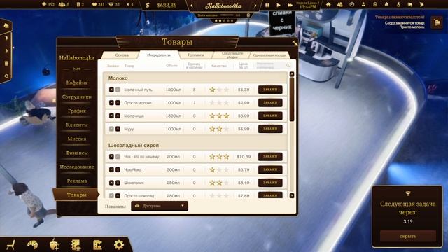 Espresso Tycoon Prologue: Underwater - №2 готовим кофе под водой, разбираемся с рецептами смотреть онлайн