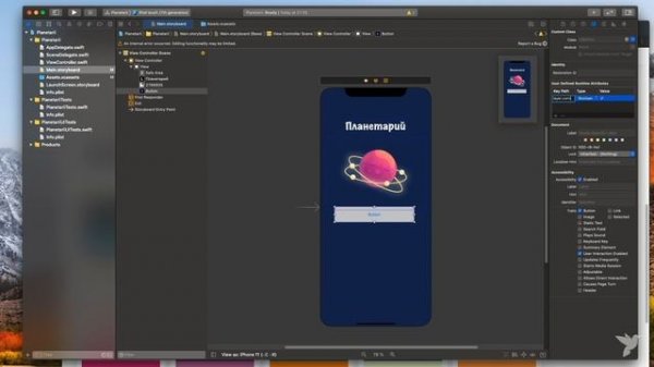 Первое приложение на языке Swift | Developer Swift | iOS | iPhone приложения #Swift #Свифт