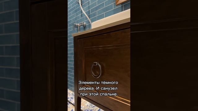 #10 БУДНИ ДИЗАЙНЕРА. Спальня для мамы, санузел и много дерева #shorts смотреть онлайн