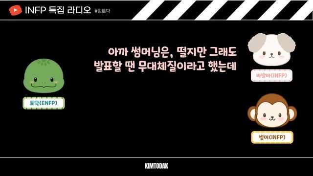 INFP만 사는 마을 가능할까? | 내향인 특집? смотреть онлайн