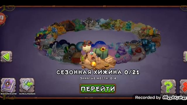 Я очищаю острова в my sining monsters!!! смотреть онлайн