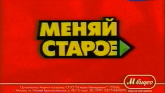 Реклама М Видео 2012 Стиральная Машина Hotpoint Ariston смотреть онлайн