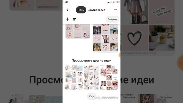 Море шаблонов для инстаграм. смотреть онлайн