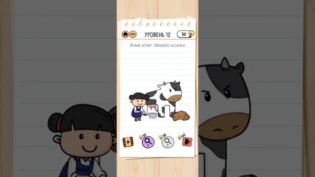 Прохождение Женина ферма 1-21 уровень ?? Brain Test 2: Tricky Stories