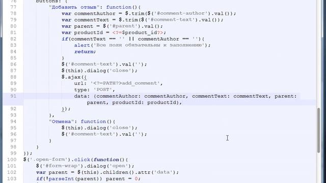 Урок 17 Комментарии Часть 3 смотреть онлайн