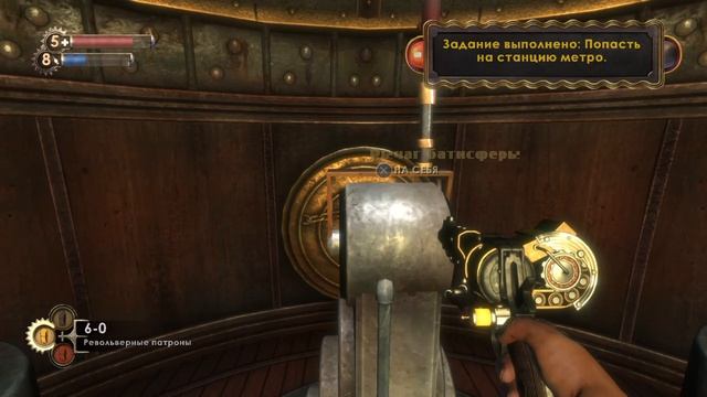 Прохождение Bioshock на русском языке без комментариев
Часть 5