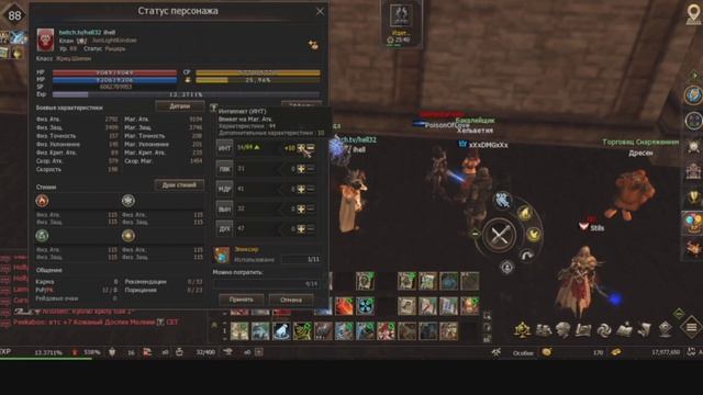 Lineage 2 Essence 2023 / ШЕ (Жрец Шилен) без доната / тест 40 мдр vs 50 мдр смотреть онлайн