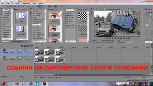 Партнерка YouTube (после эффекта) смотреть онлайн