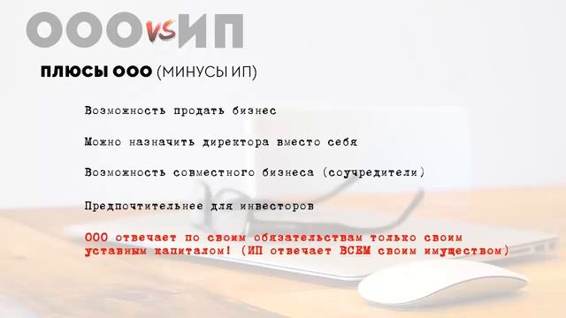 Мастерство и Стремление