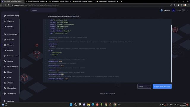 ? КАК СДЕЛАТЬ РЕПУТАЦИЮ НА СЕРВЕРЕ В MINECRAFT / ОБЗОР ПЛАГИНОВ МАЙНКРАФТ / ХОСТИНГ AURORIX смотреть онлайн