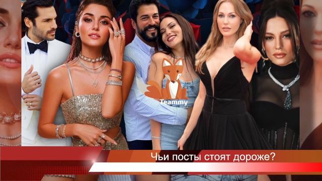 Гонорары турецких звезд: чьи посты стоят дороже? смотреть онлайн