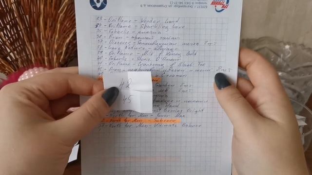 Сыграем в лотерею // Октябрь 2021