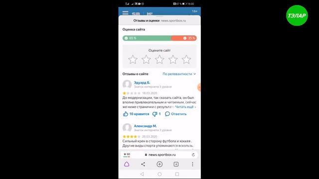 Как убрать отзывы из адресной строки Яндекса в телефоне Андроид смотреть онлайн