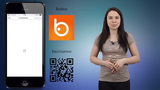 Лучшее в App Store: приложения для знакомств смотреть онлайн