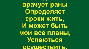 Я каждый день стою на страже