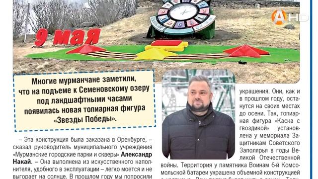 Почему новая штукатурка свалилась со стены дома культурного наследия в Мурманск, знает «Вечёрка» смотреть онлайн