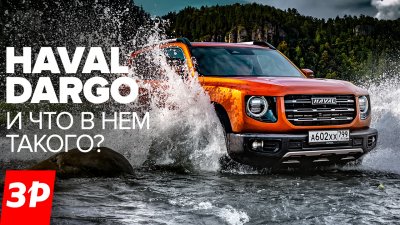 Обзоры и новости авто