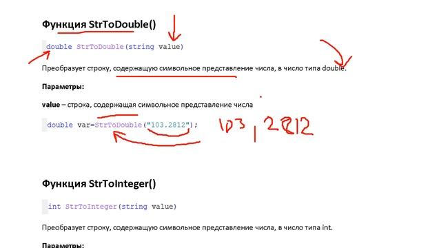 Функции преобразования данных (MQL4) смотреть онлайн