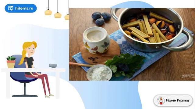 Сливовый суп с ревенем. Рецепт как сделать смотреть онлайн