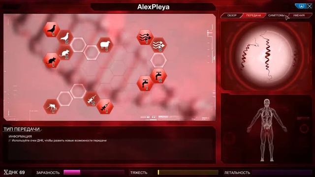 Plague Inc: Evolved прохождение. #6. Прион смотреть онлайн