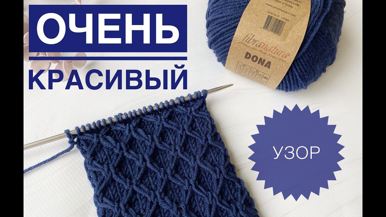 Такой узор Вы еще не вязали KNITTING