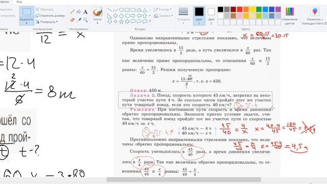 Прямая и обратная пропорциональность. 6 класс смотреть онлайн