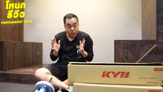 รีวิวโช๊ค Kayaba แบรนด์ที่อยู่กับพี่โหนกมานาน | #โหนกรีวิว EP.39 смотреть онлайн