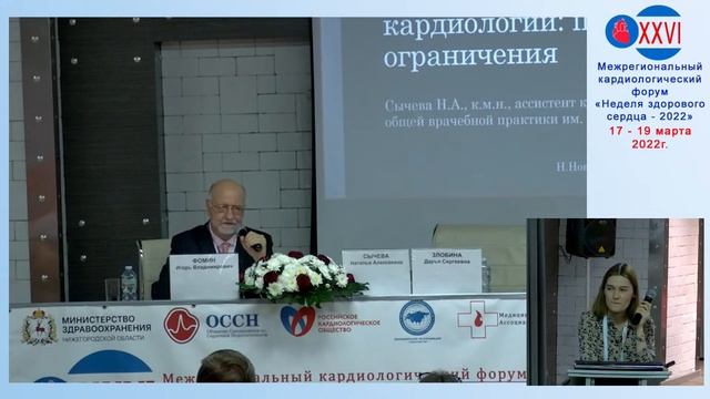 Проект "Нижегородские терапевтические школы". Кафедра госпитальной терапии и ОВП им. ... смотреть онлайн
