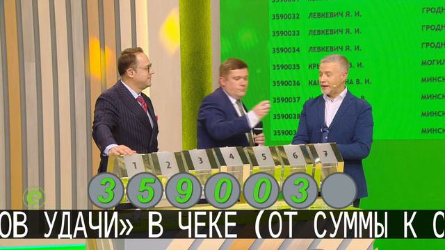 Розыгрыш суперпризов 148 тура игры «Удача в придачу!» смотреть онлайн