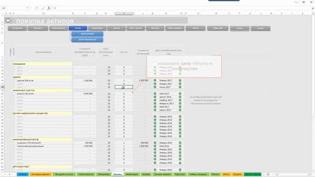 Новая финансовая модель в Excel. Полная инструкция смотреть онлайн