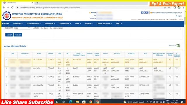 EPF Active Member List Kaise Check Kare | Epf active member detail kaise check kare | EPFO, PF, UAN смотреть онлайн