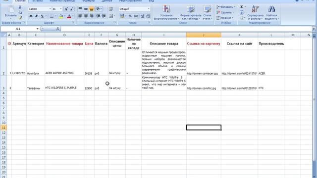 Превратить прайс в Бизнес.avi смотреть онлайн