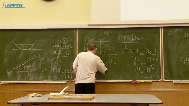 Лекция №6 "Пространственная когерентность. Дифракция Френеля" смотреть онлайн
