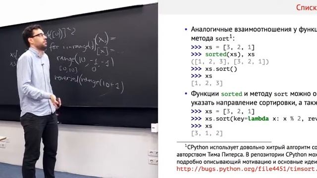 05 - Python. Встроенные коллекции и модуль collections смотреть онлайн