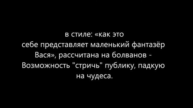 "Лампа Вольфа Мессинга" - Арт-объект. смотреть онлайн