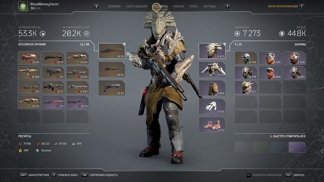 [OUTRIDERS] Советы по прохождению | 9 гарантированных легендарок | Секретная миссия | Крафт | Класс смотреть онлайн