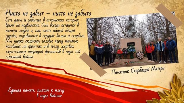 Команда «Союз» в интернет-проекте «#Молодёжь#Память#Будущее» смотреть онлайн