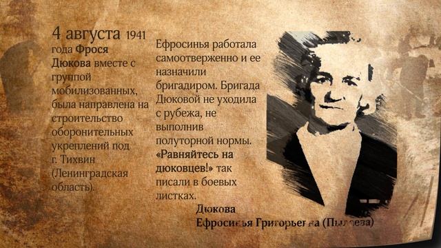 Книга трудовой славы Костромской области#2 смотреть онлайн