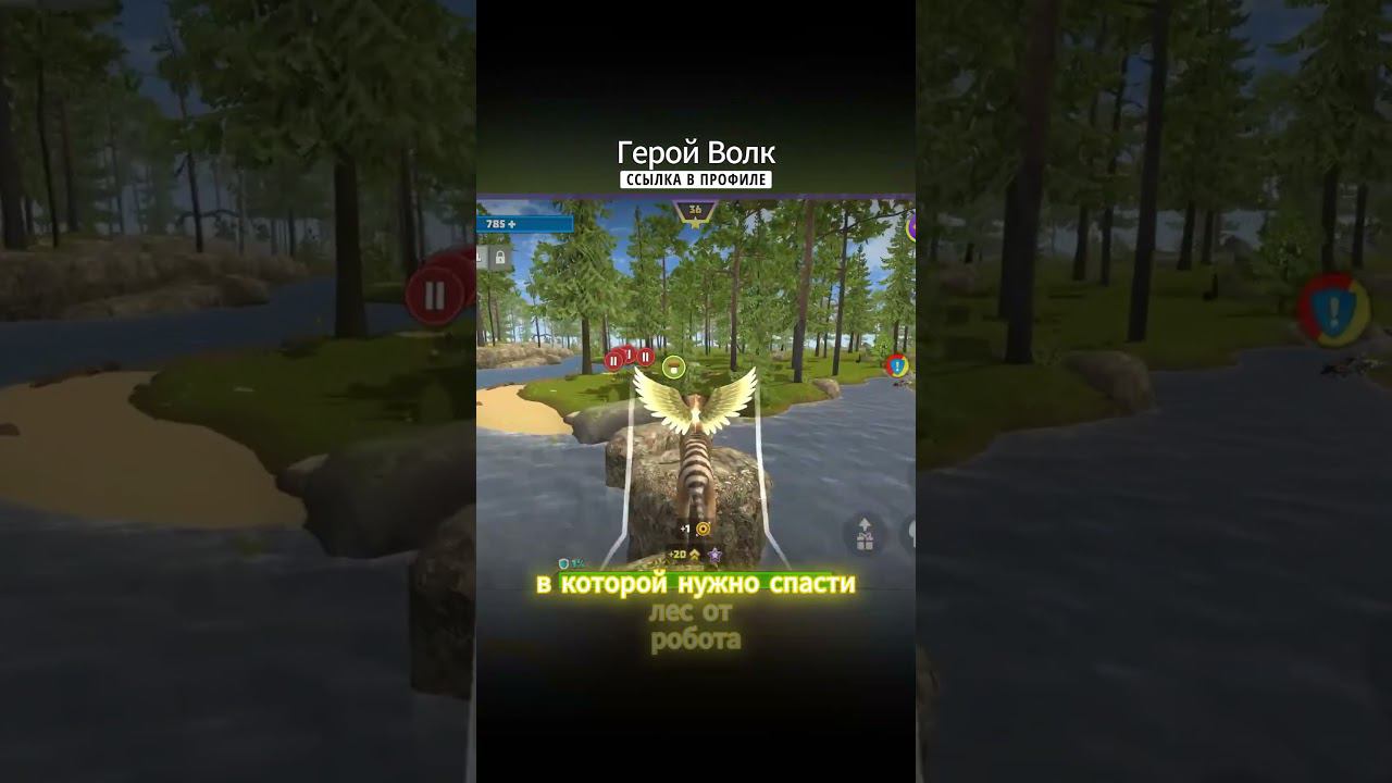 ✨Симулятор волка Герой Волк: Животные vs Роботы на Андроид #мобильные_игры #андроид смотреть онлайн