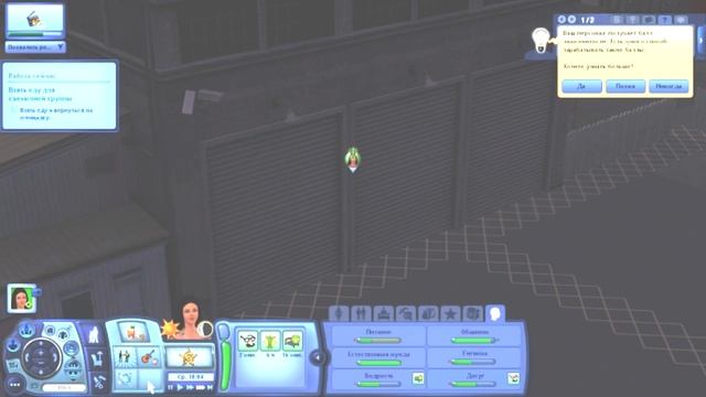 The Sims 3 В сумерках #4 Нашли парня? смотреть онлайн