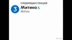 Информатор: Арбатско-Покровская линия