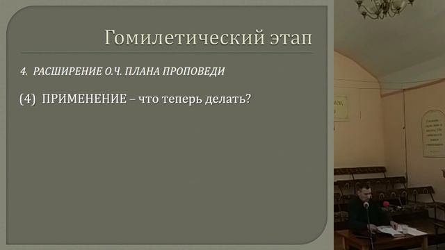 13.03.2021 Семинар на тему- "Как изучать Библию" 4ч смотреть онлайн