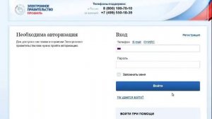 Электронный дневник на портале госуслуг