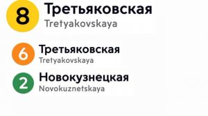 Информатор Московского метро :Калиниская линия 🟡8